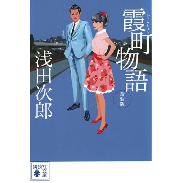 Amazon.co.jp: 憑神 : 浅田 次郎: 本